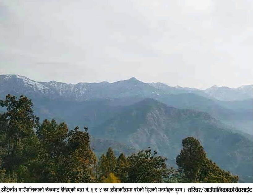 मातृभूमी दर्पण साप्ताहिक पत्रिकाकाे छैठाैँ अंकमा प्रकाशित साताकाे राेजाँइ २०७५ फागुन १९
