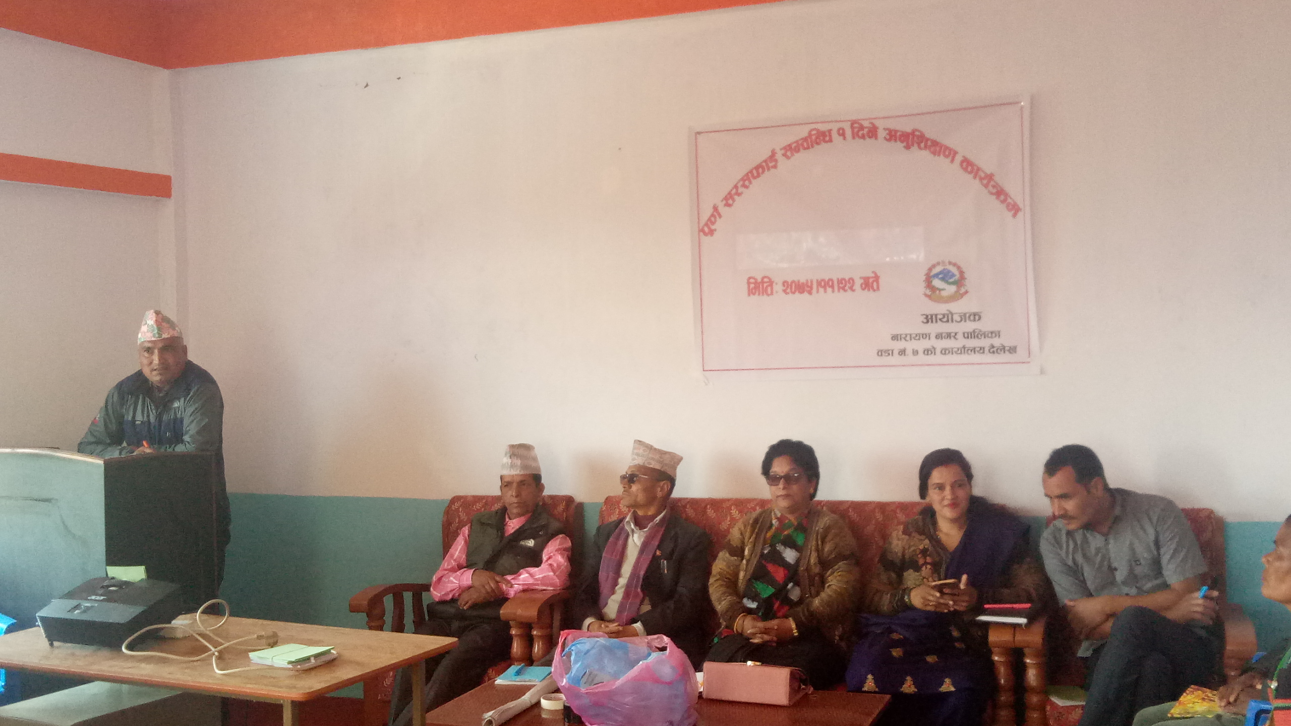 पूर्ण सरसफाई सम्बन्धी अनुशिक्षण गाेष्ठि सम्पन्न