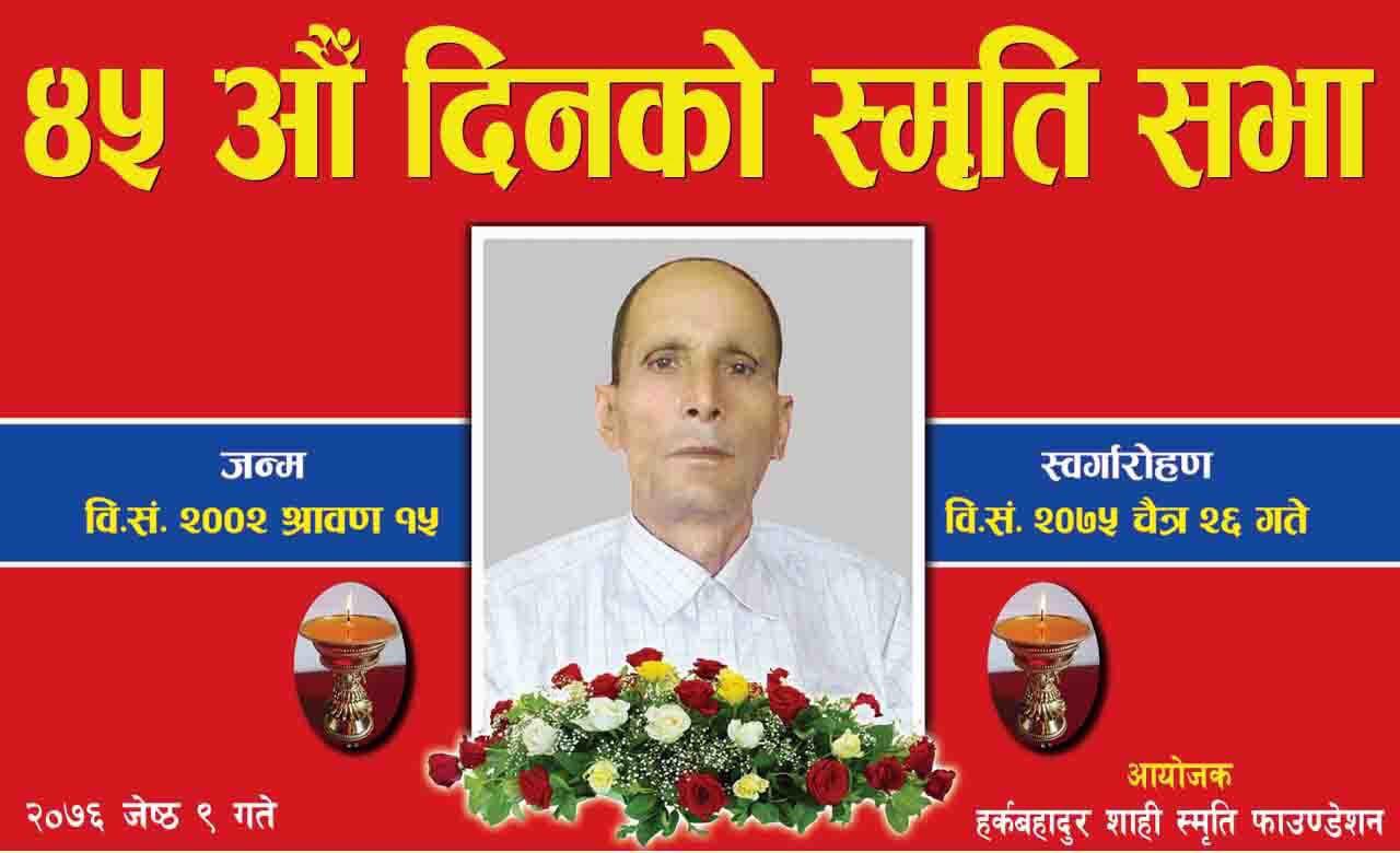 सरकारको बेथितिका विषयमा प्रतिपक्षले गर्नै पर्ने बिरोध गर्न नसकेको टिप्पणी