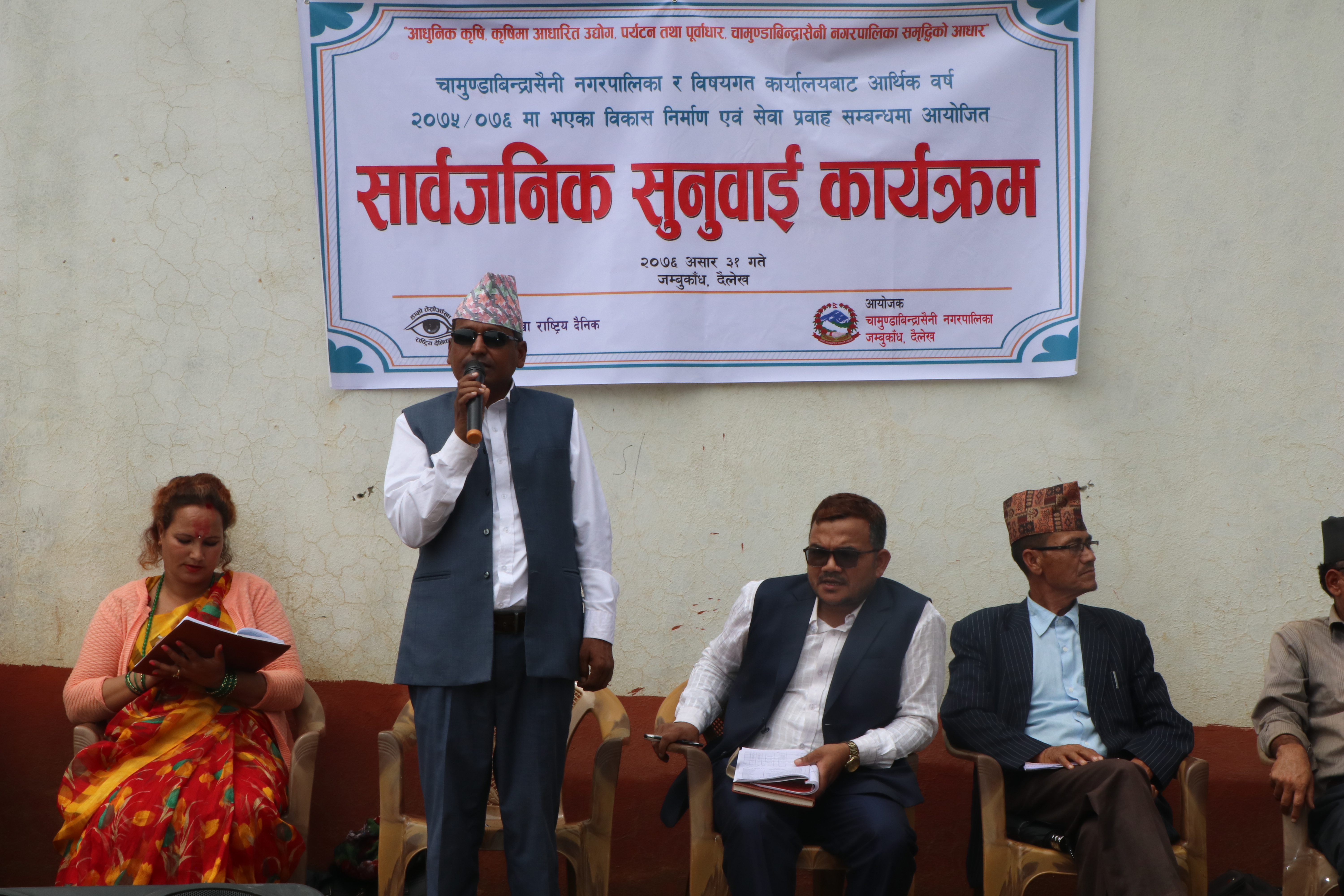 खानेपानी समस्या समधान गर्ने सामुहिक प्रतिवद्धता