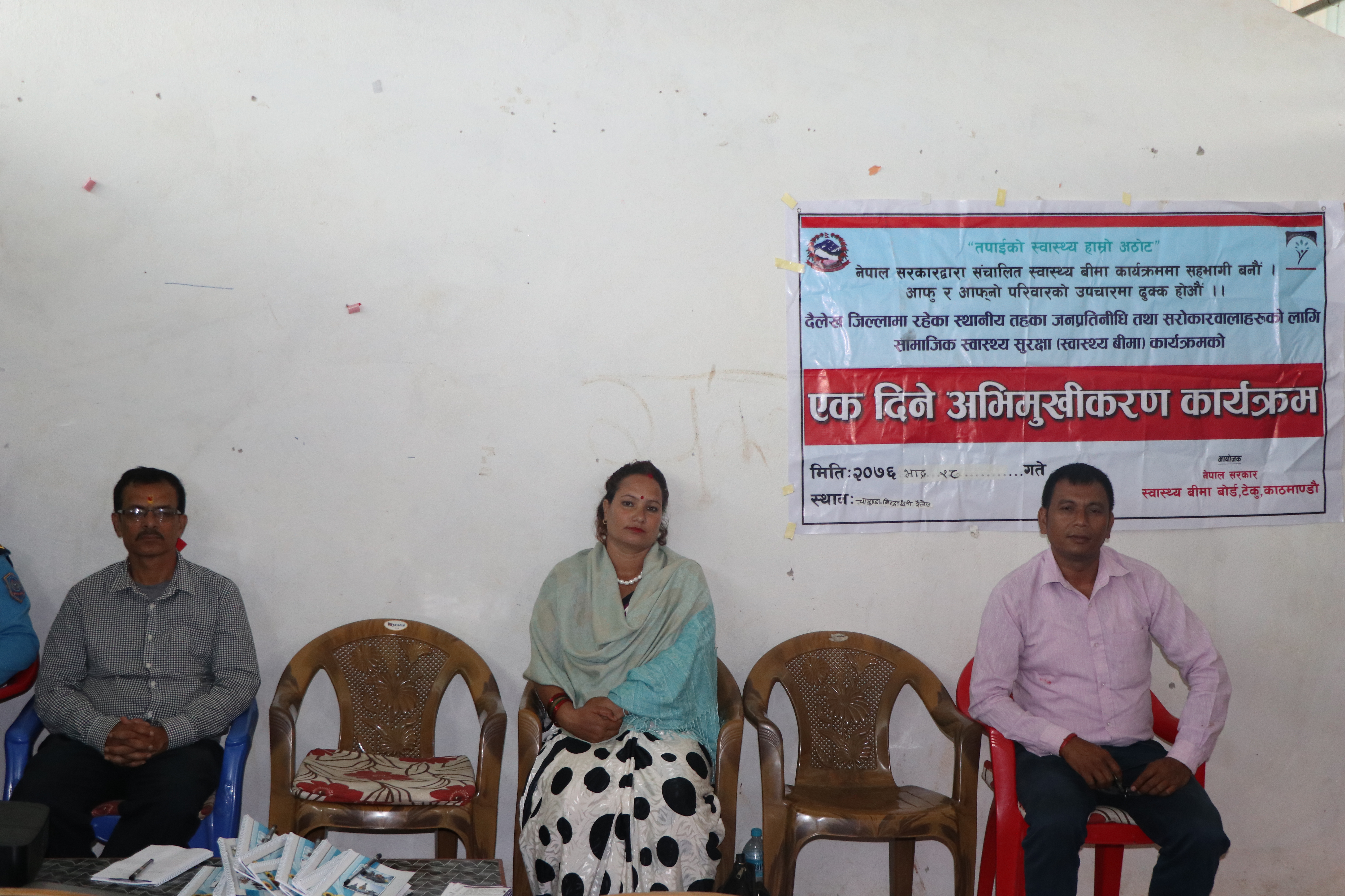 चामुण्डाविन्द्रासैनीमा स्वास्थ्य विमा