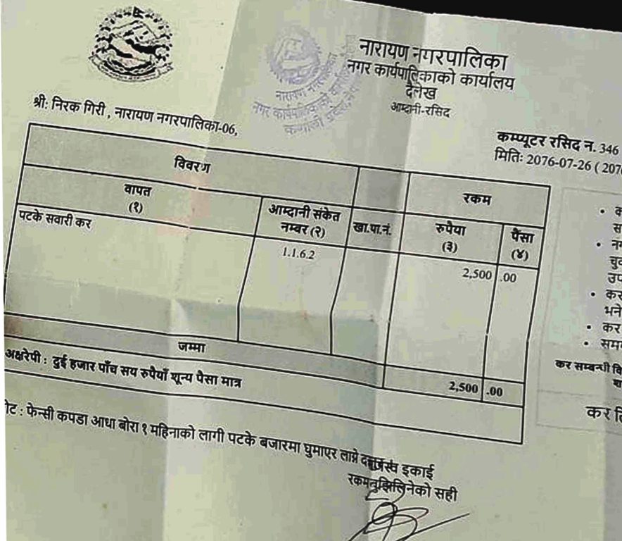 नारायण नगरपालिकामा कर्मचारीको चरम लापरवाही