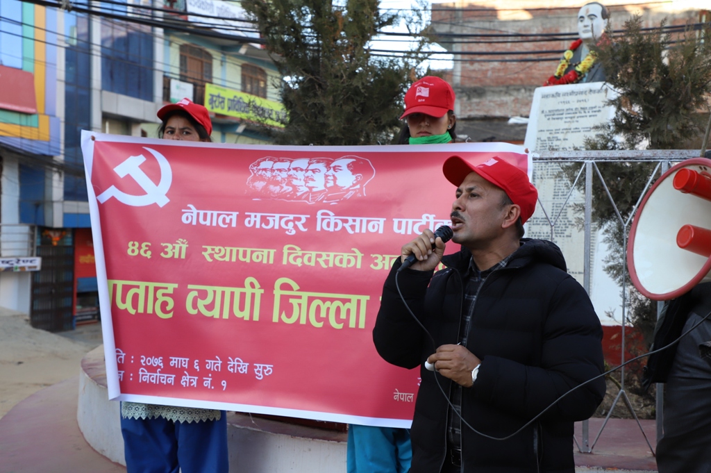 एमसीसी सम्झौता विरुद्ध दैलेखमा नेमकिपाकाे प्रदर्शन