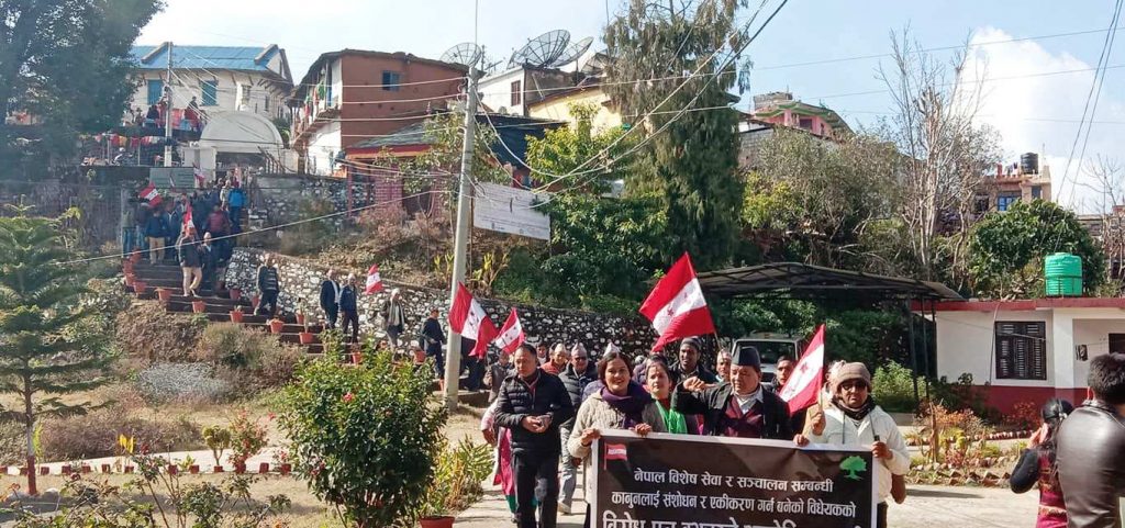कांग्रेसको सरकारलाई विरोधपत्र
