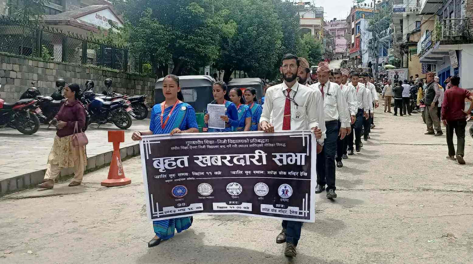 शिक्षा विधेयकलाई लिएर दैलेखमा बृहत खबरदारी सभा