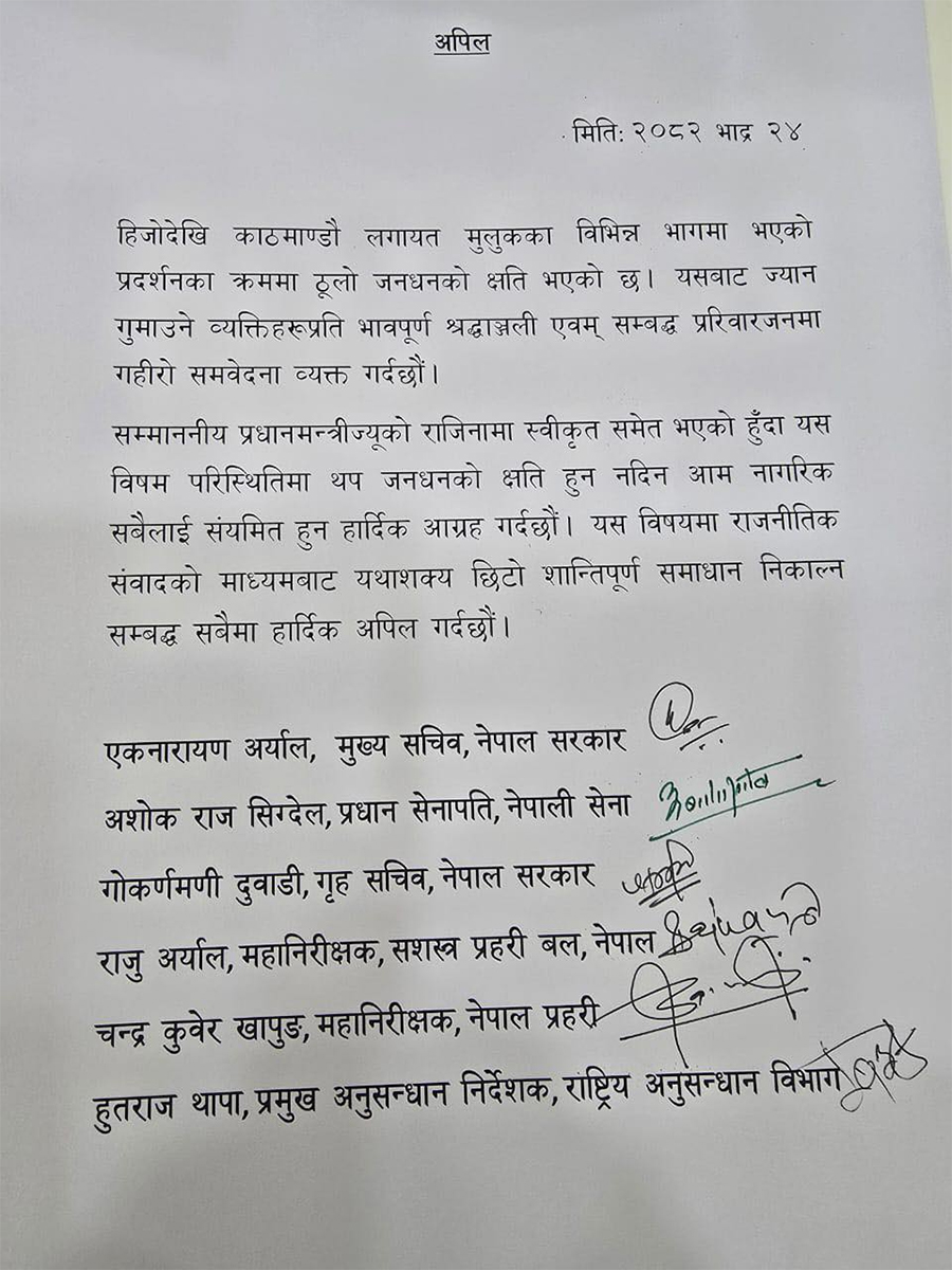 प्रधानसेनापतिसहित सुरक्षा अंगका प्रमुखहरुको आह्वान–राजनीतिक संवाद गरौं